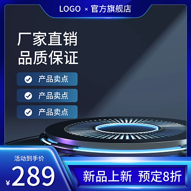 家电主图模板在线设计 图司机机械设备助力品牌营销