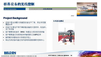 无线网络在自动化系统中的应用与网络技术的深度融合